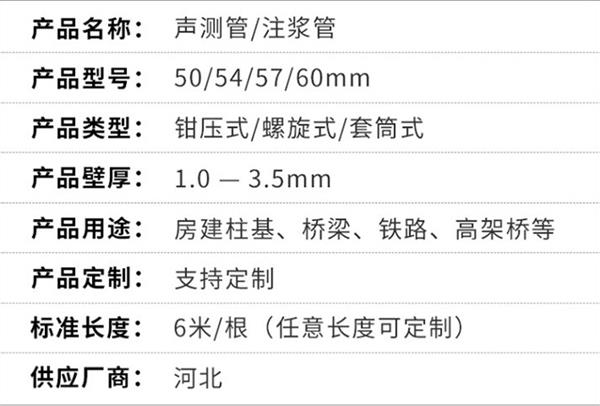 聊城钳压式声测管产品特点概述